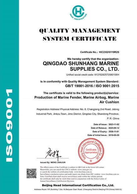 China QINGDAO SHUNHANG MARINE SUPPLIERS CO., LTD. zertifizierungen